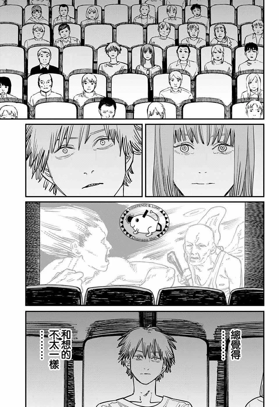 第39话 第9页