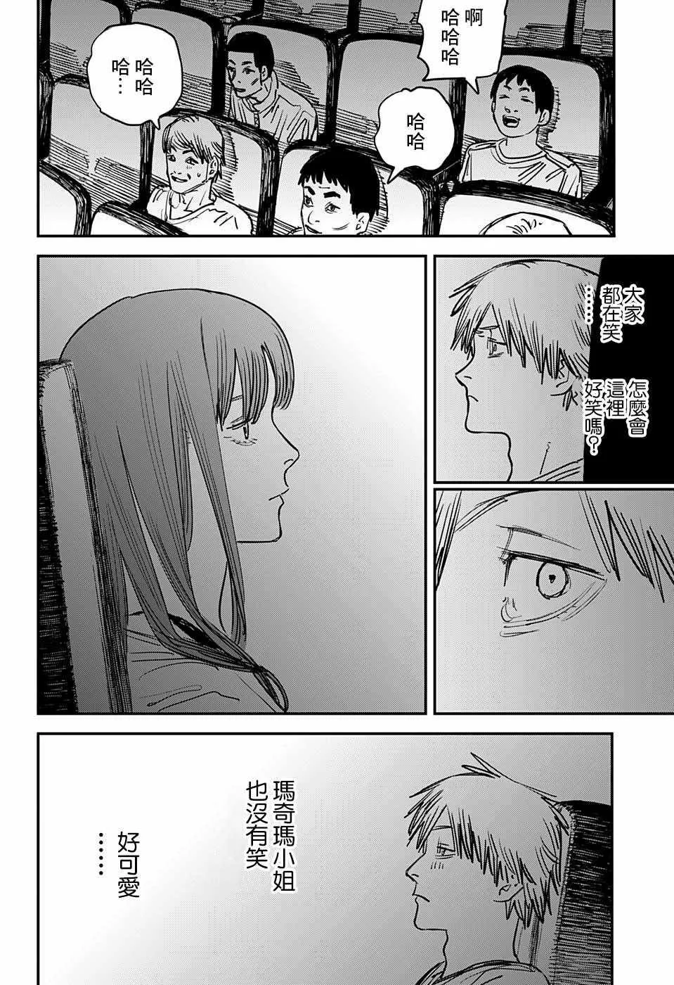 第39话 第10页