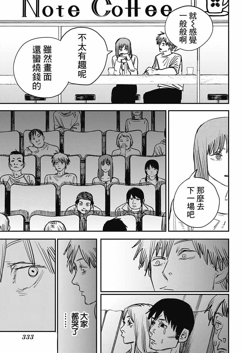 第39话 第11页
