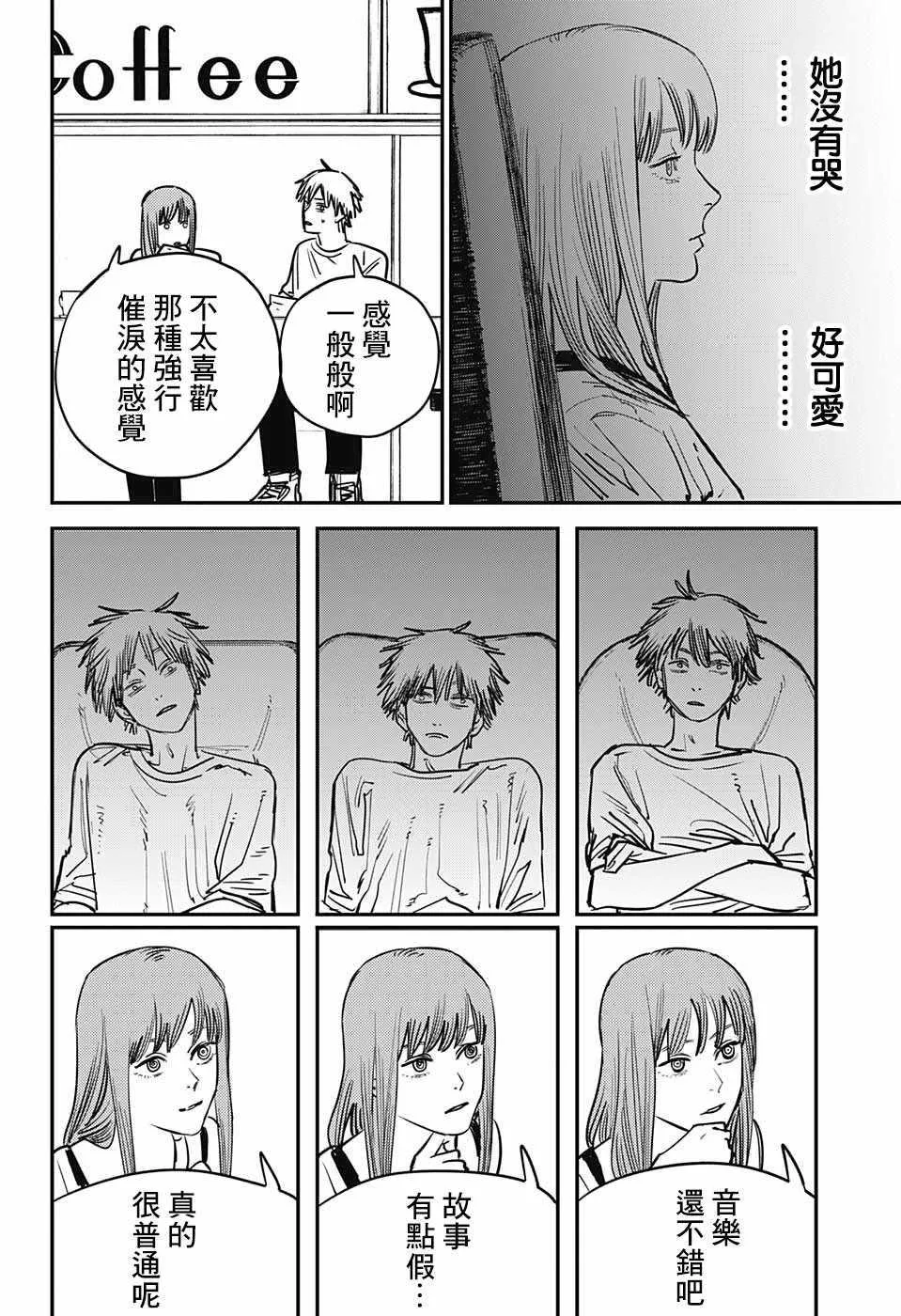 第39话 第12页