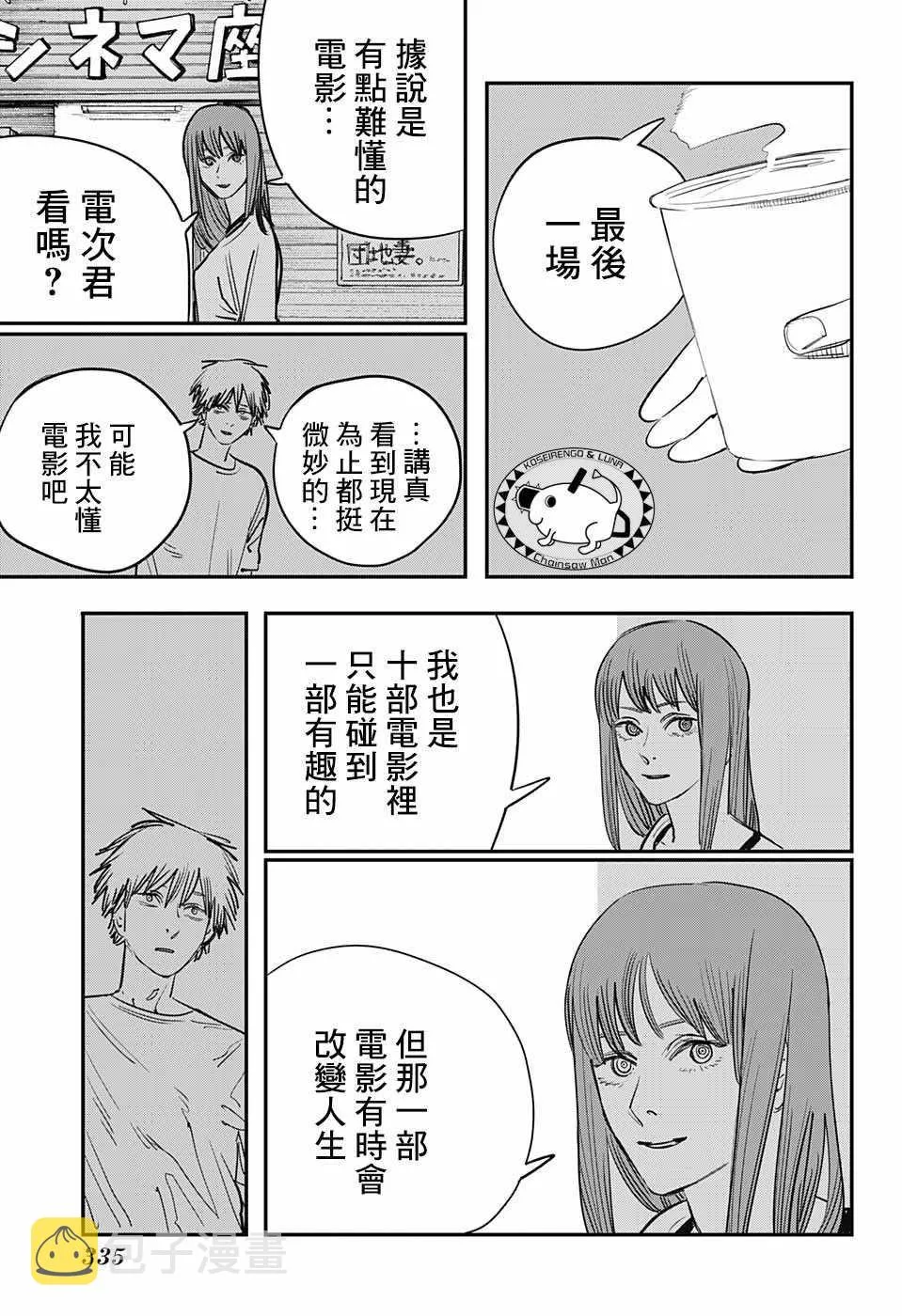 第39话 第13页