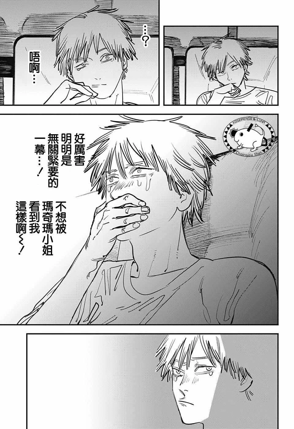 第39话 第15页