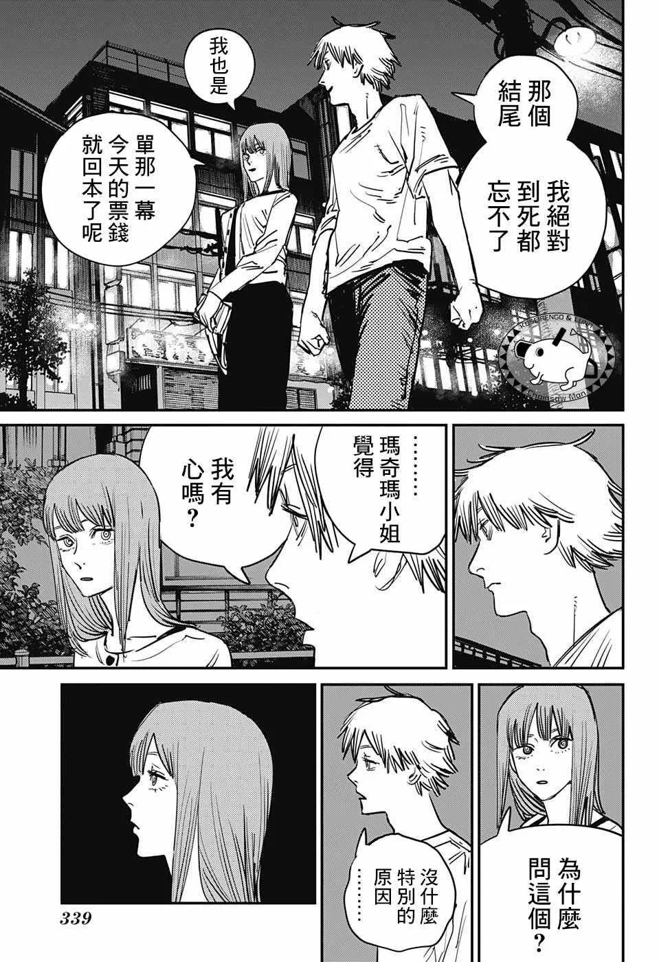 第39话 第17页