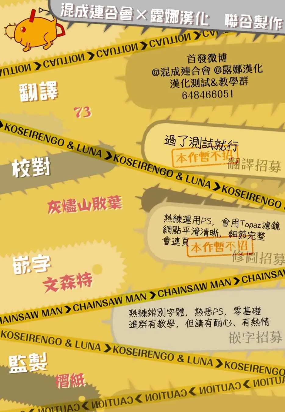 第39话 第20页