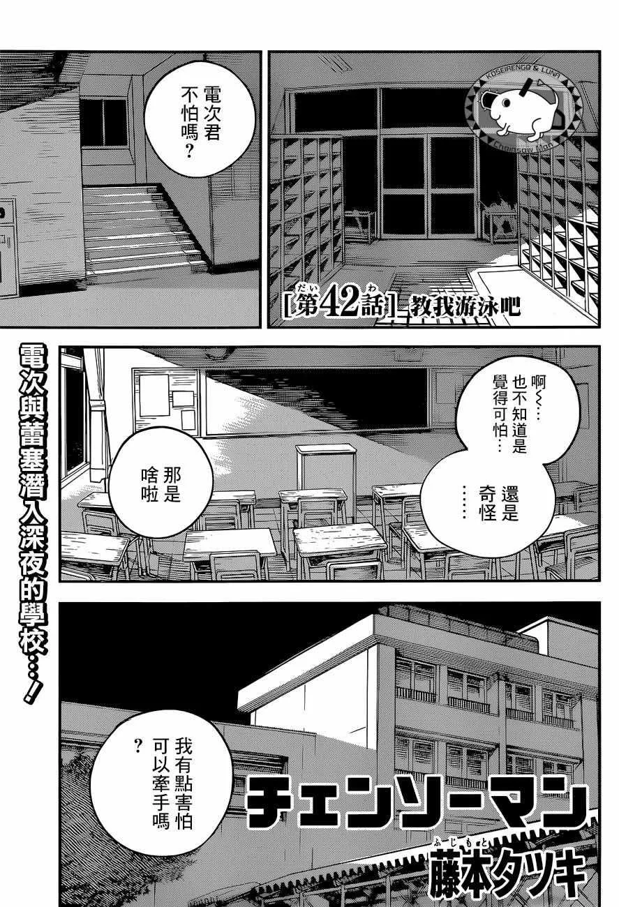 第42话 第1页