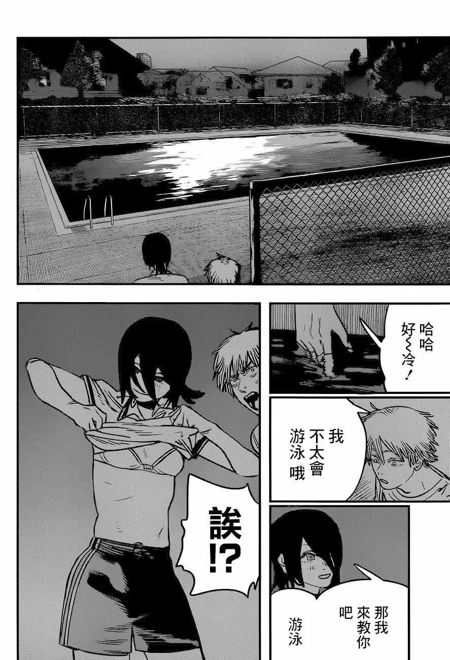 第42话 第6页