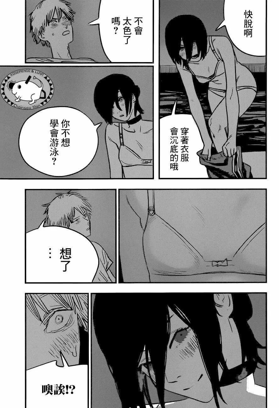 第42话 第7页