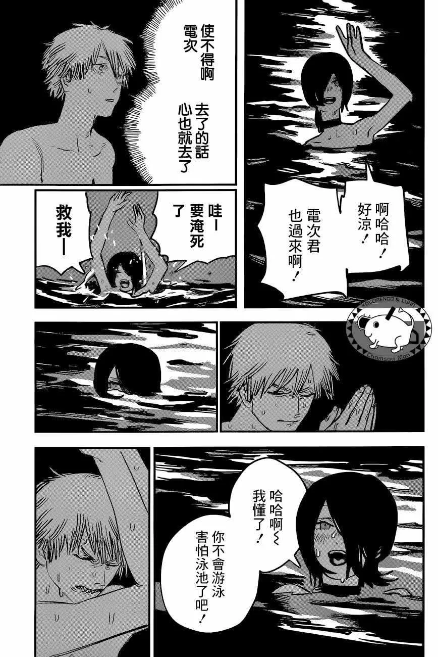 第42话 第9页