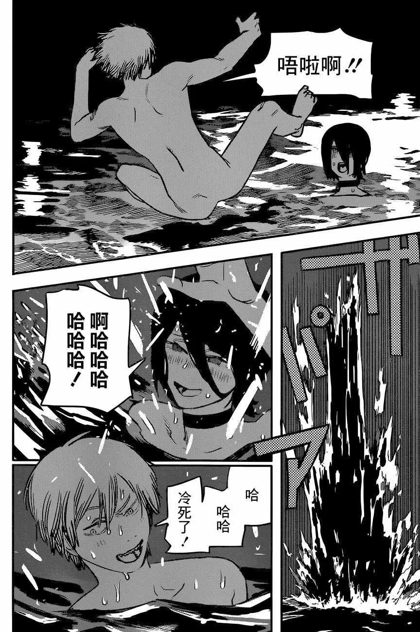 第42话 第10页