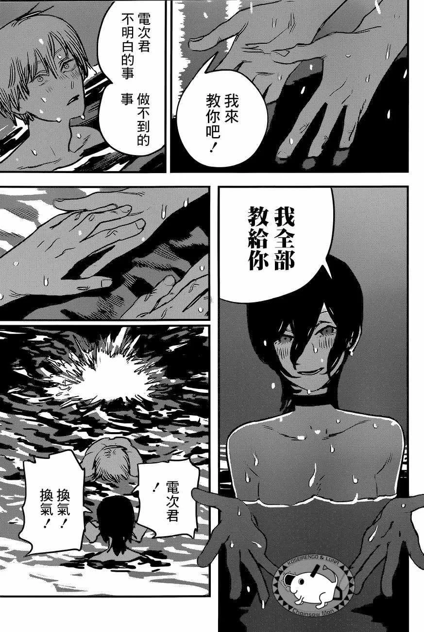 第42话 第11页