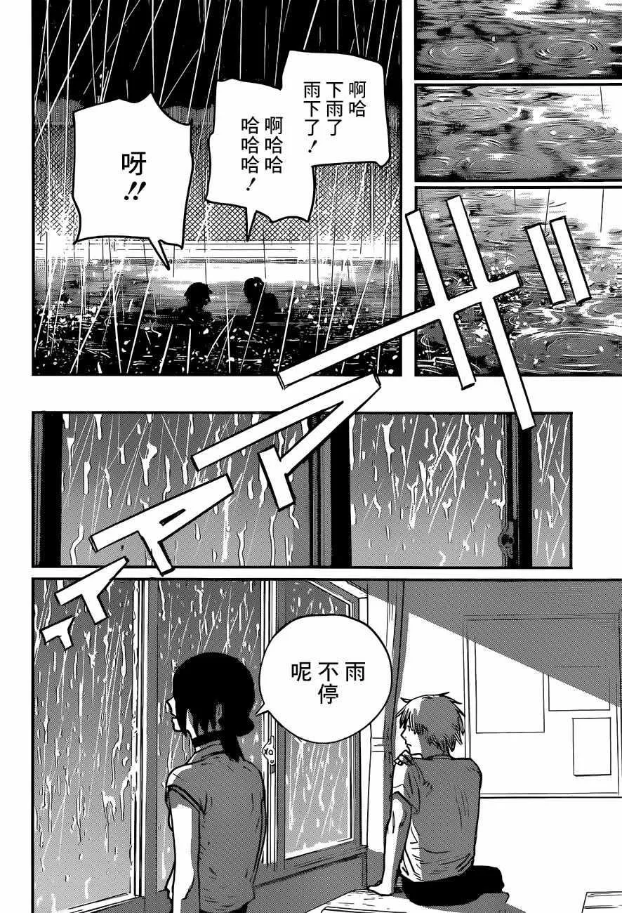 第42话 第12页