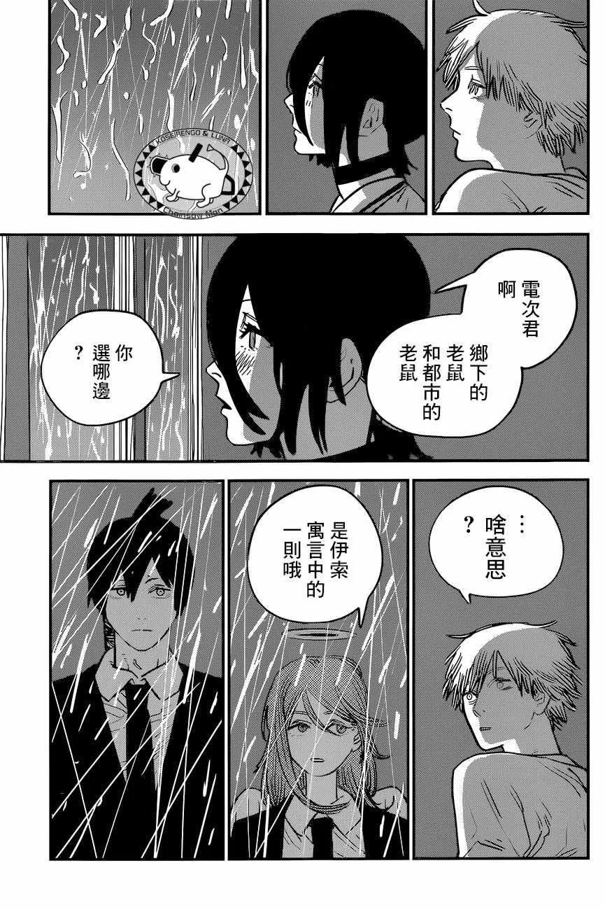 第42话 第13页