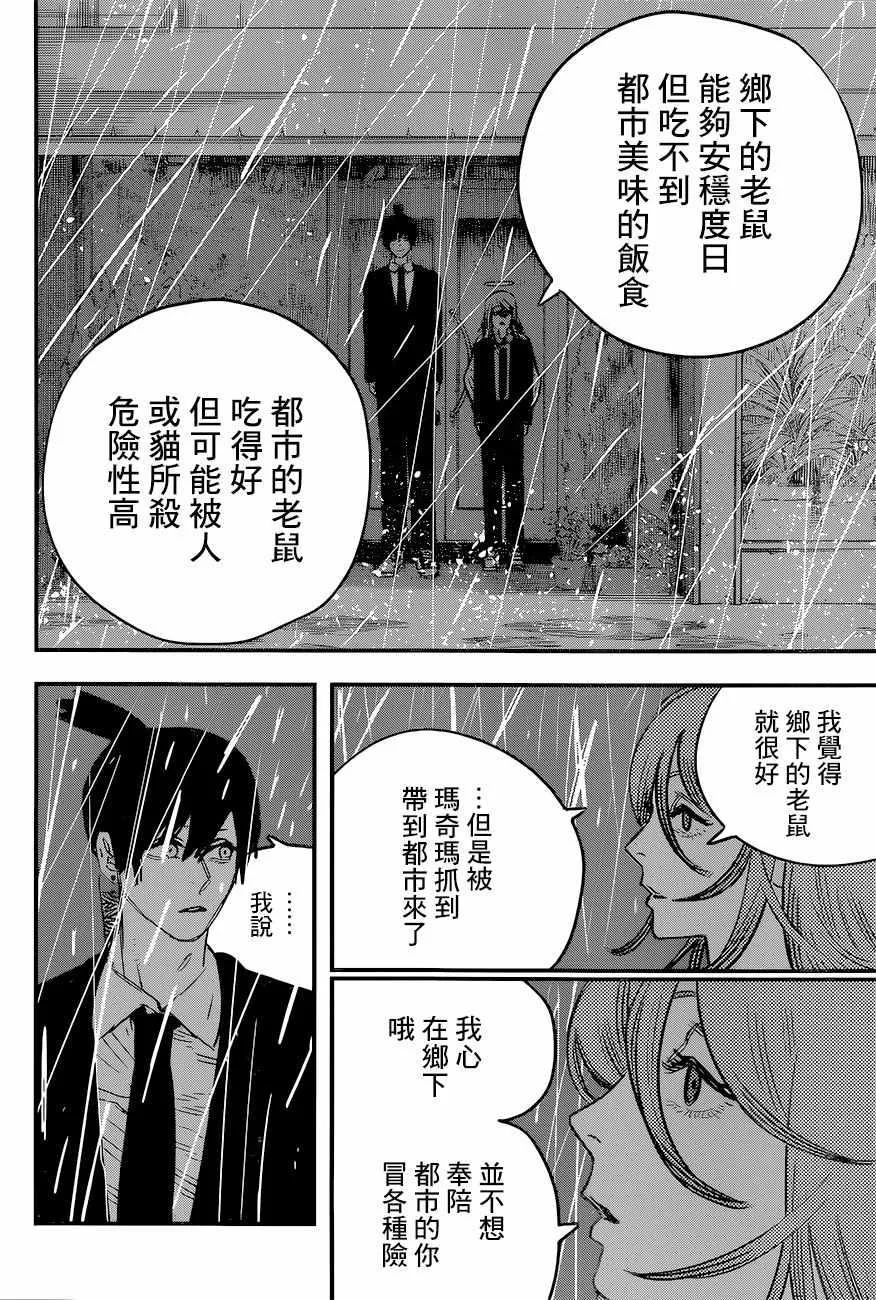 第42话 第14页