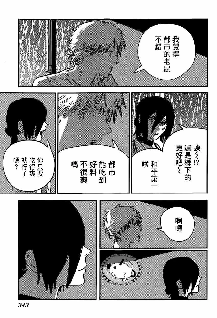 第42话 第15页
