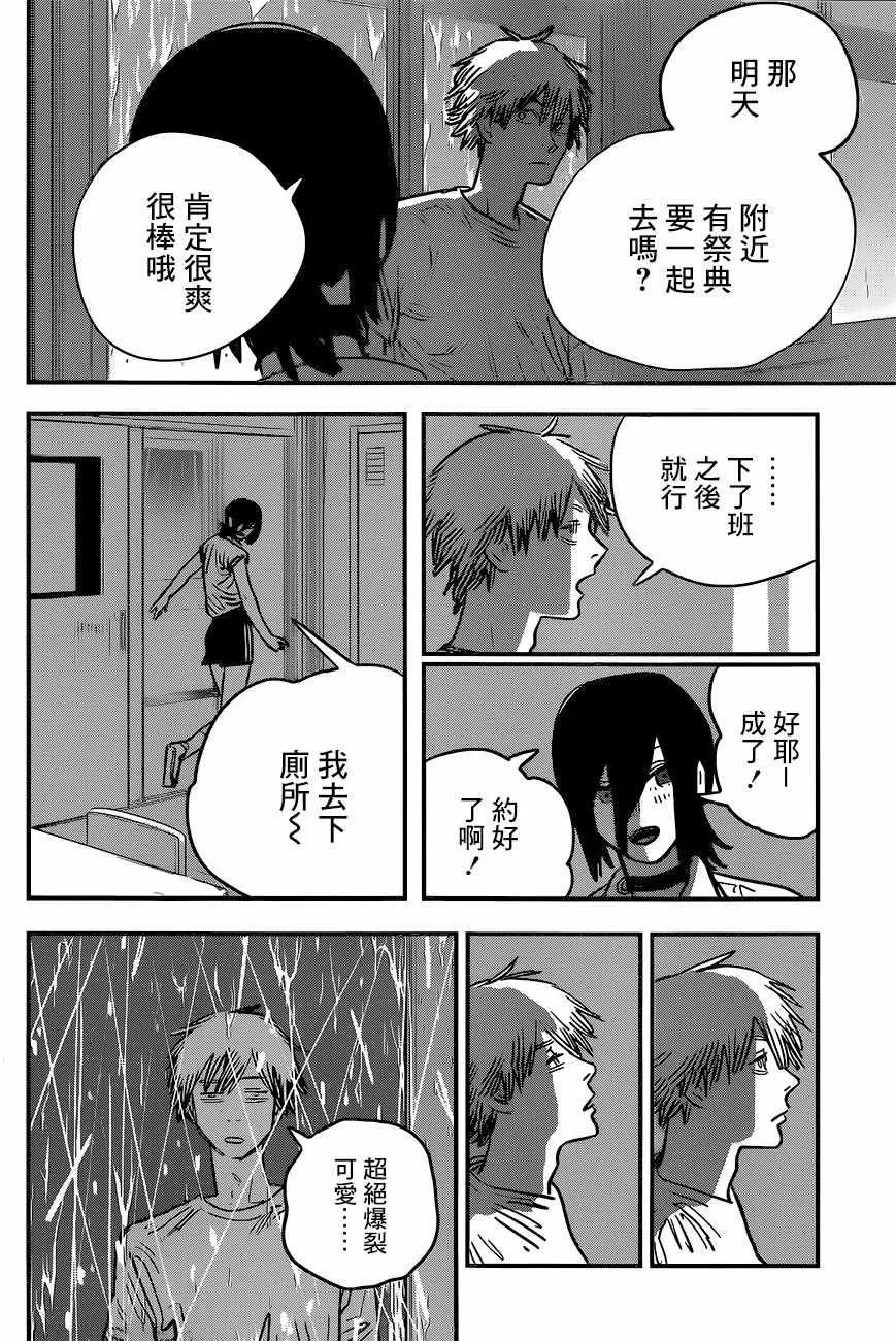 第42话 第16页