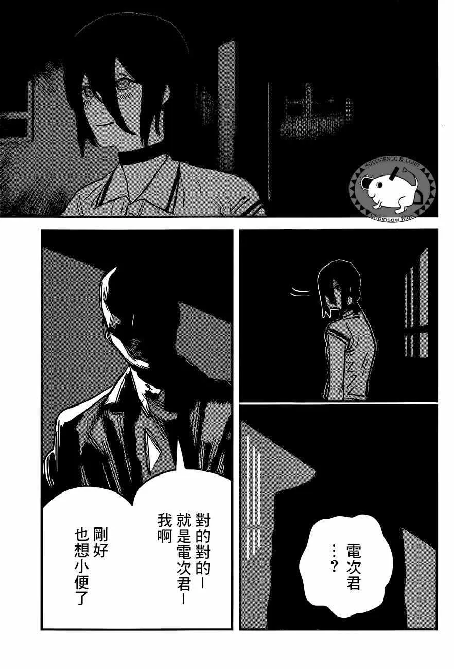 第42话 第17页