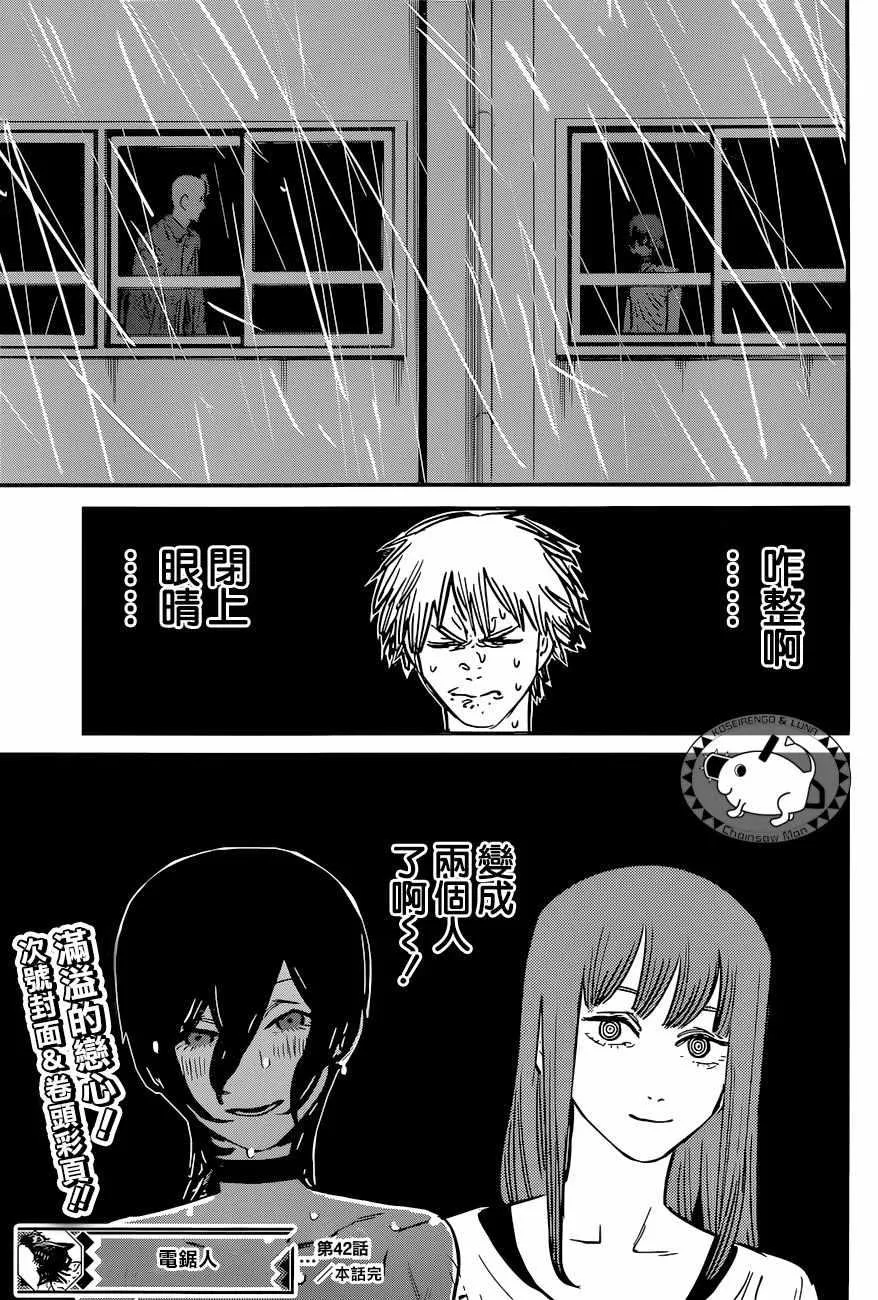 第42话 第19页