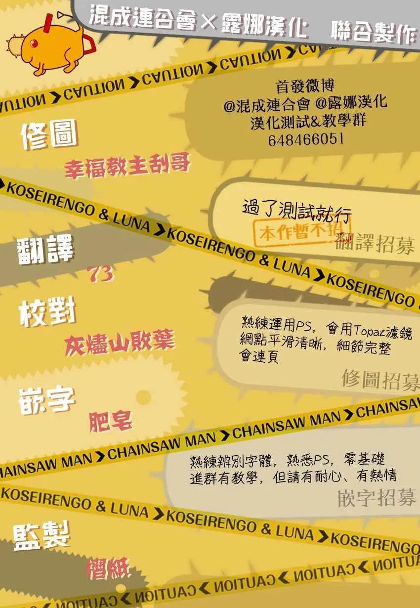 第42话 第20页