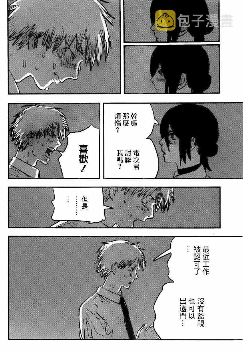 第44话 第2页