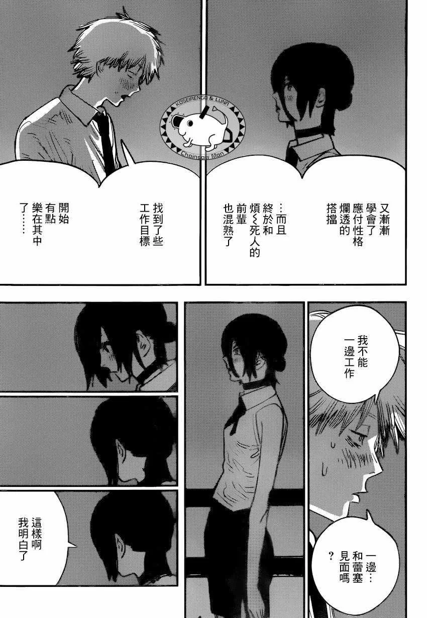 第44话 第3页