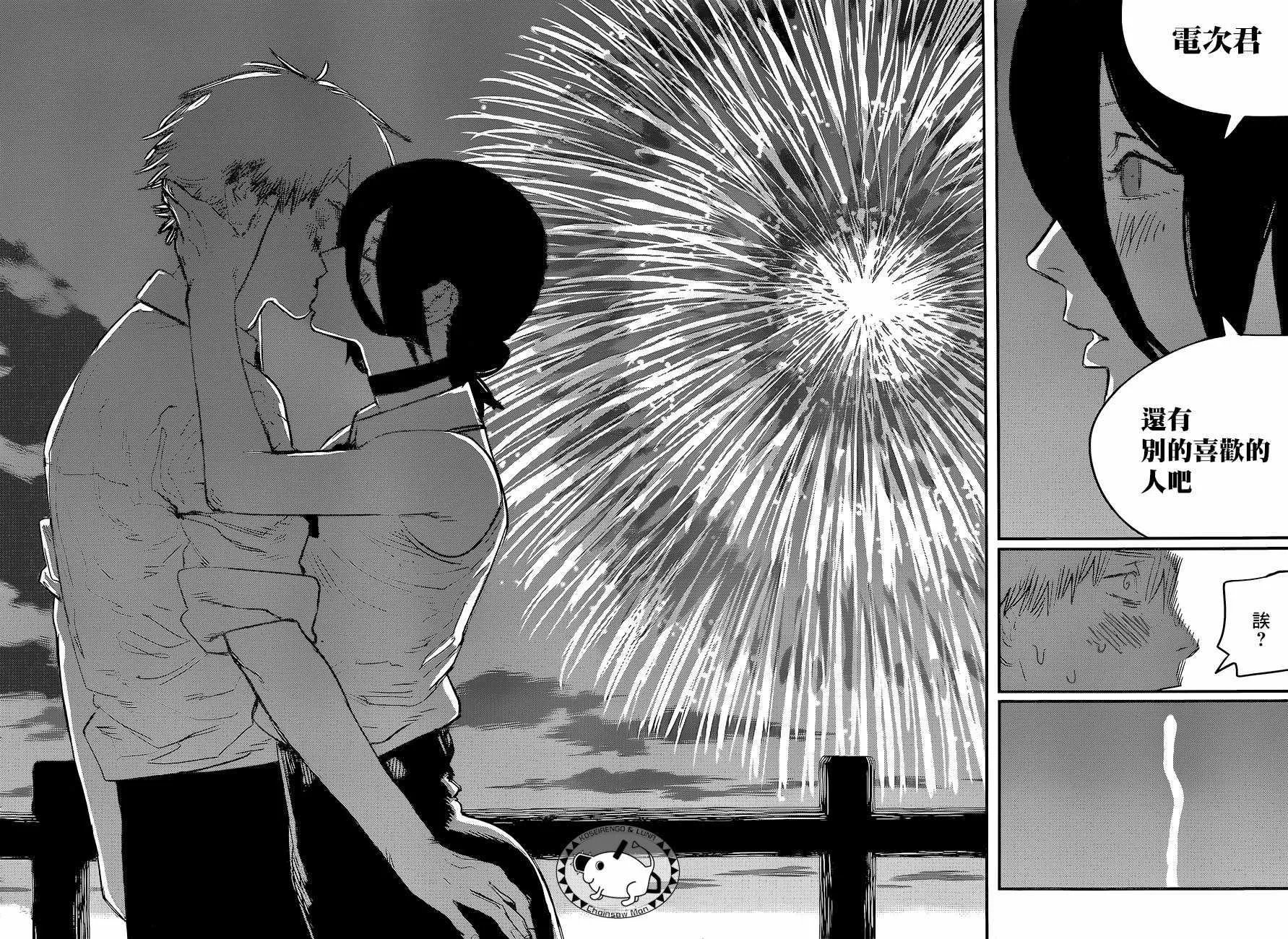 第44话 第4页