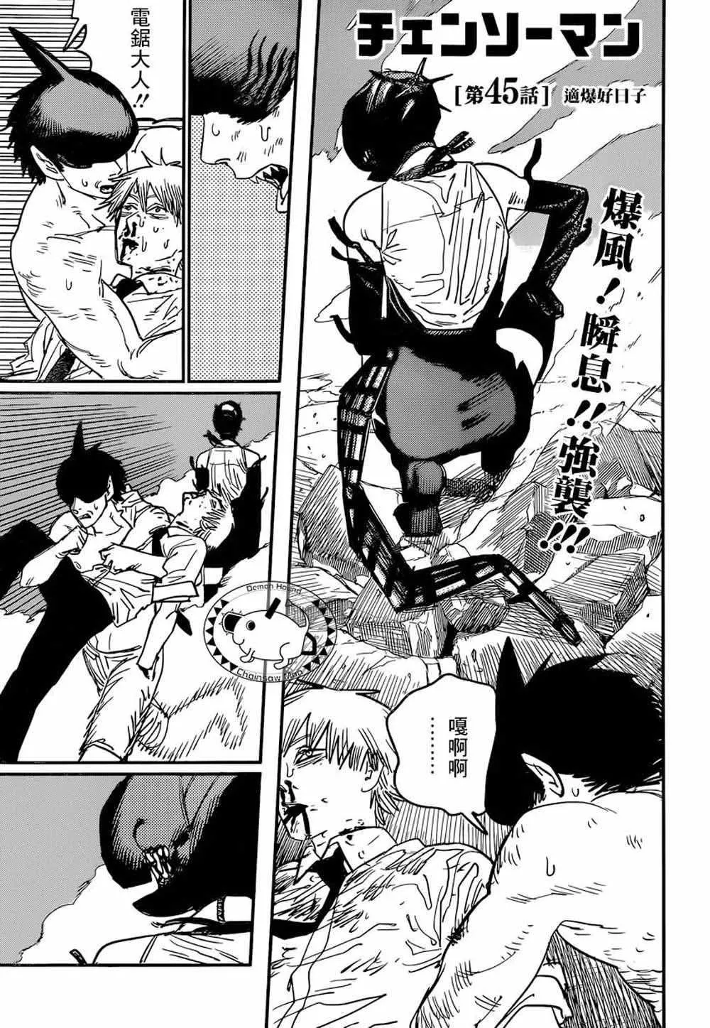 第45话 第1页