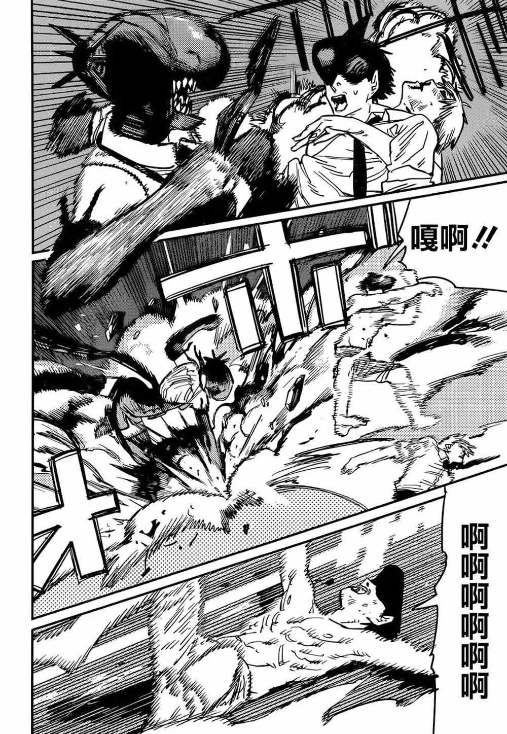 第45话 第2页