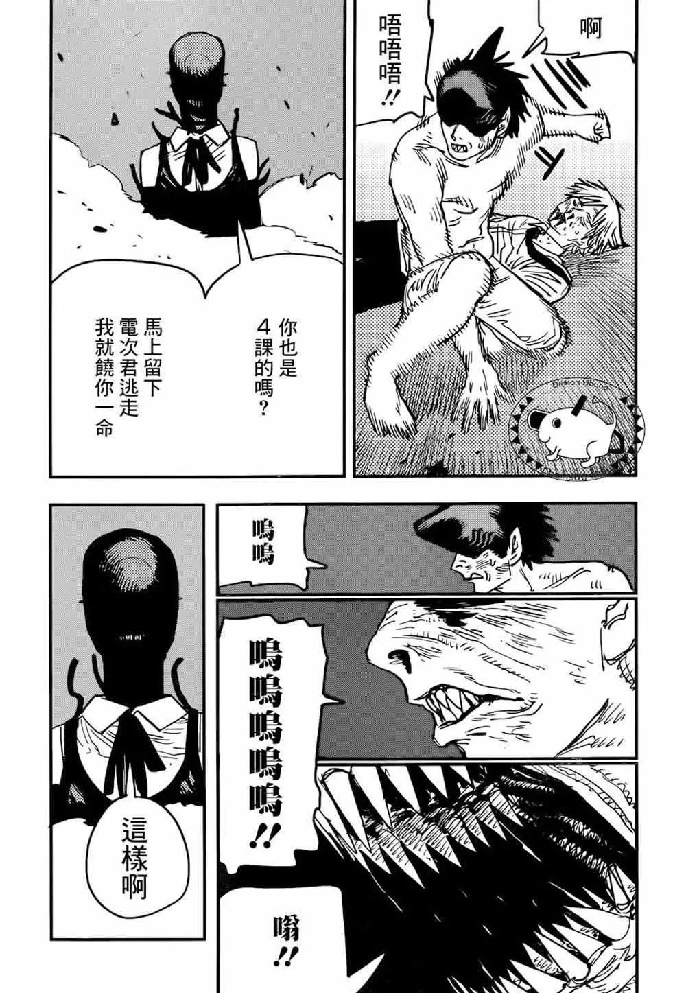 第45话 第3页