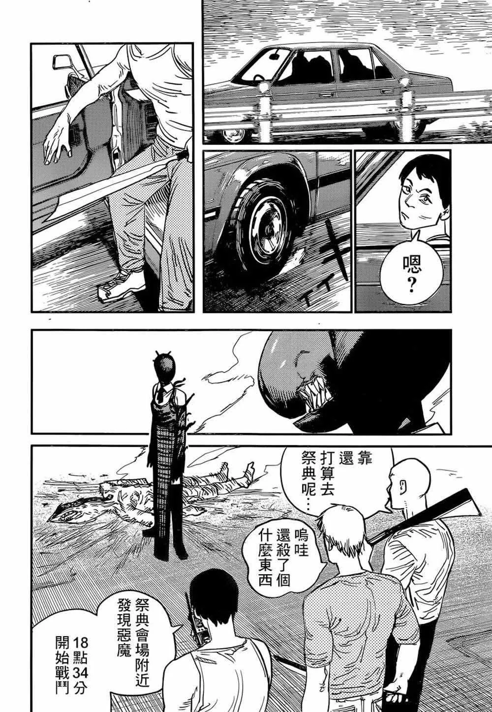 第45话 第6页