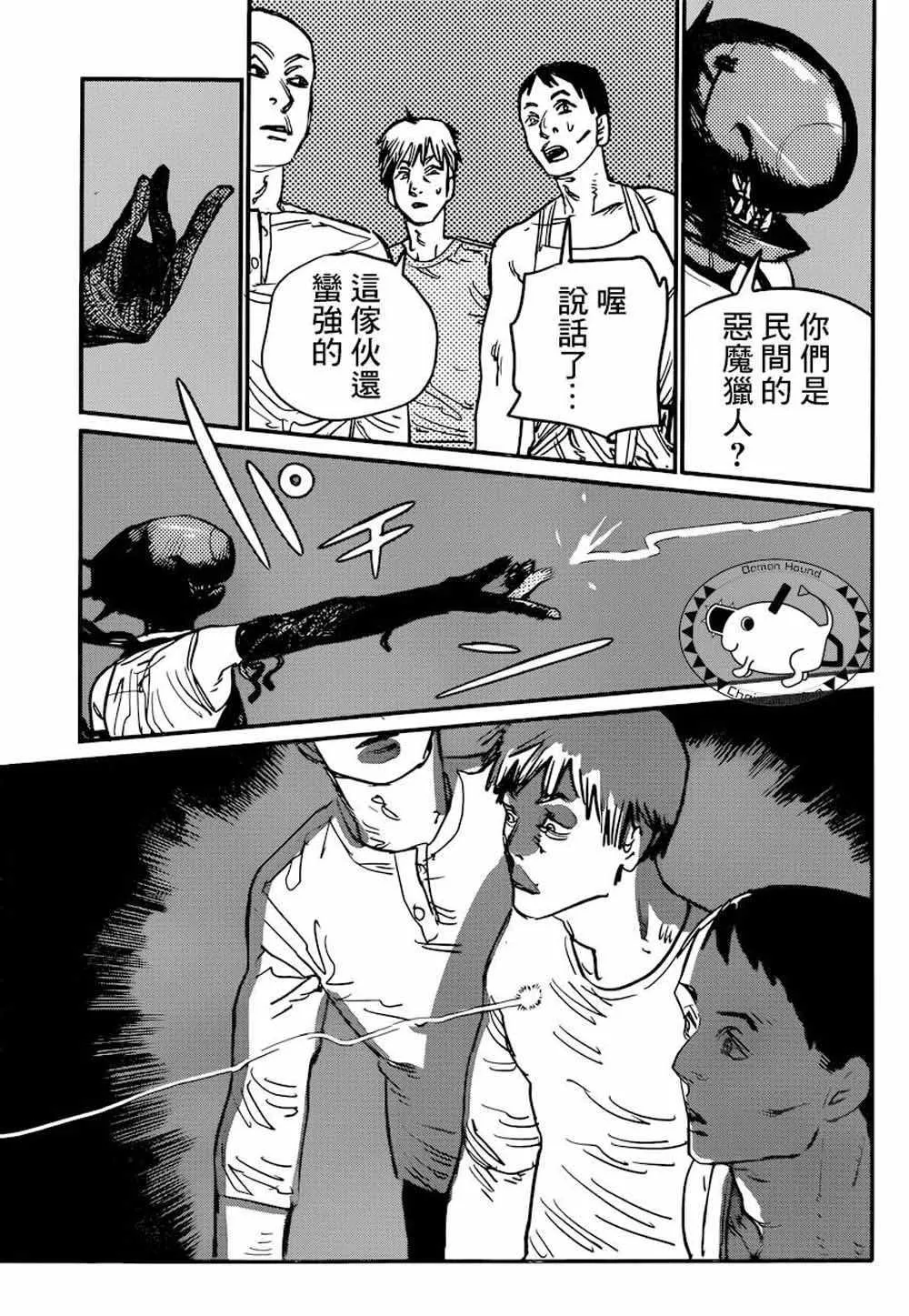 第45话 第7页