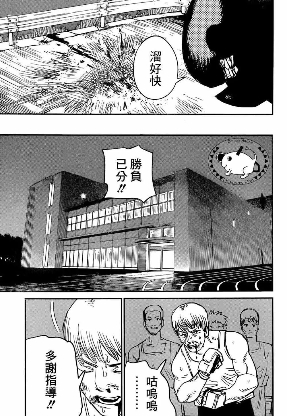 第45话 第9页