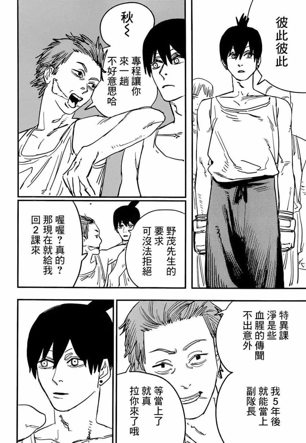 第45话 第10页