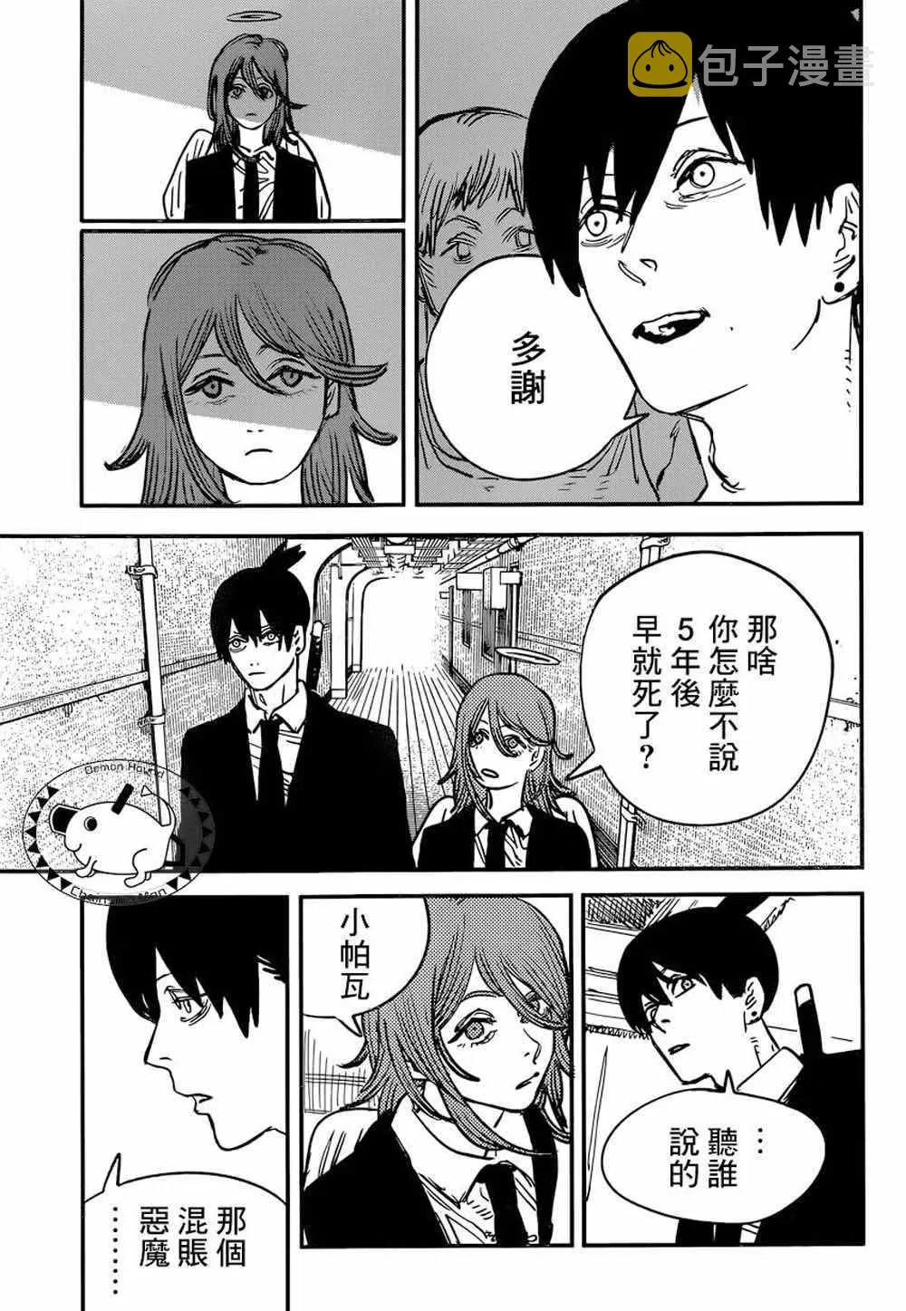第45话 第11页