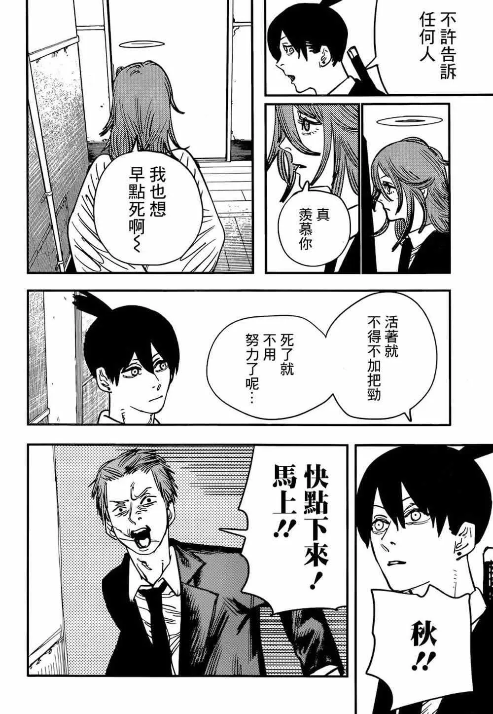 第45话 第12页