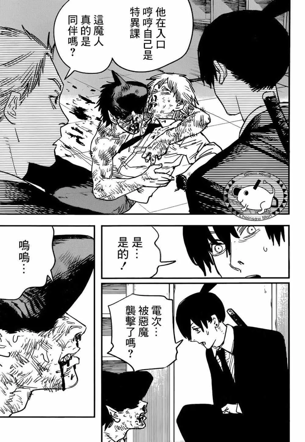第45话 第13页