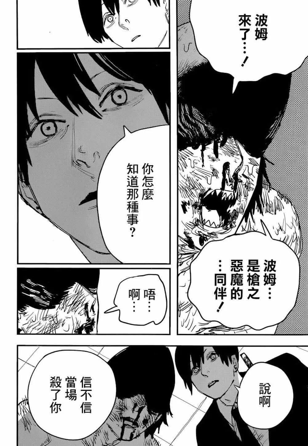 第45话 第14页