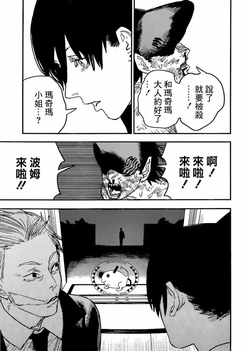 第45话 第15页