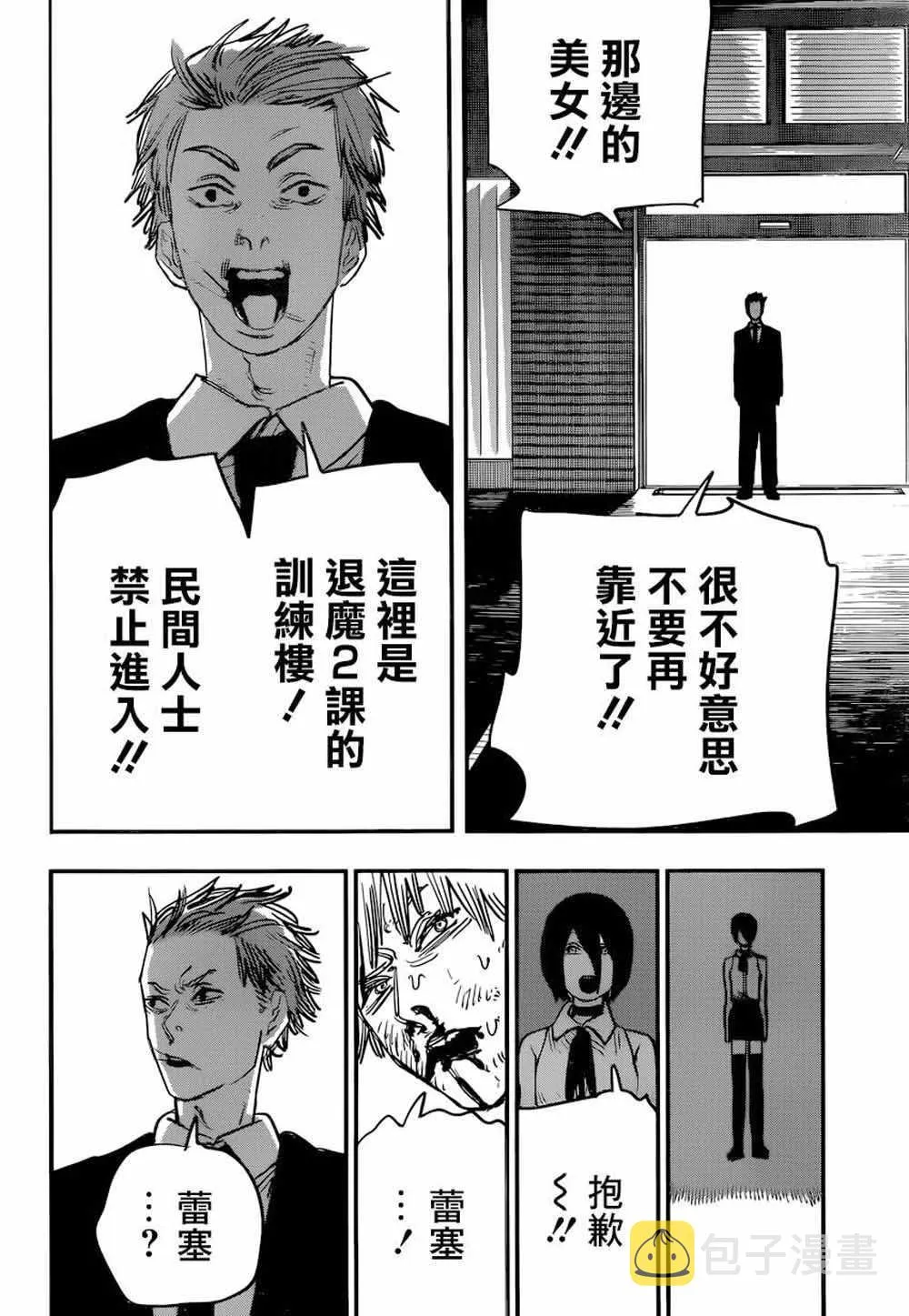 第45话 第16页