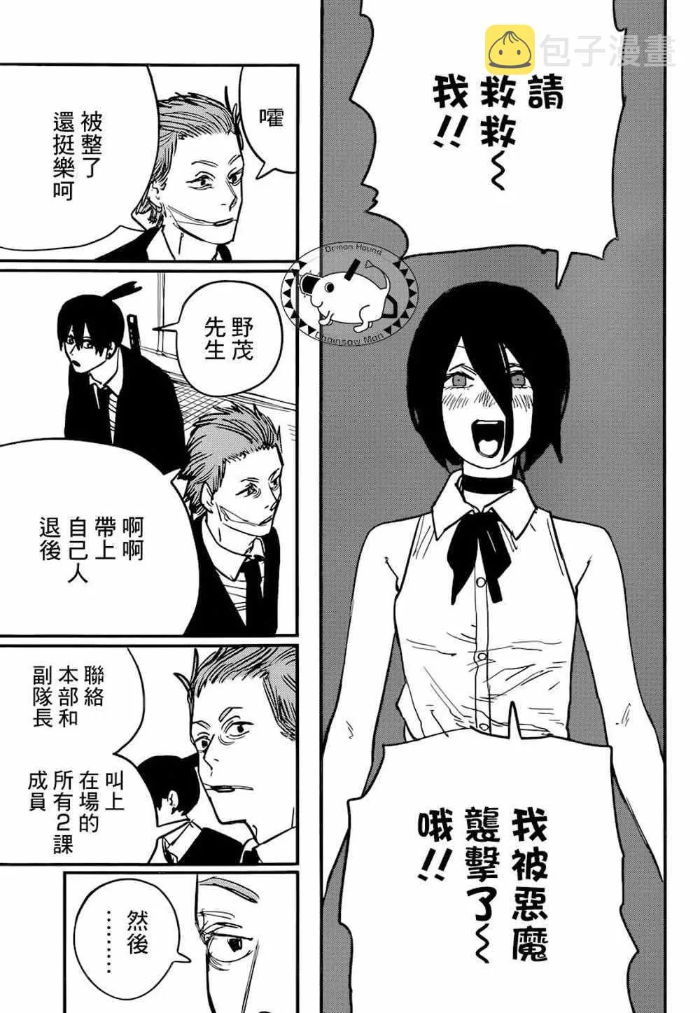 第45话 第17页