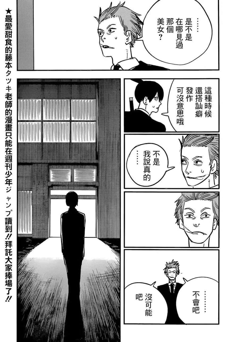 第45话 第18页