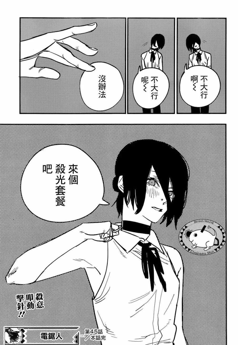 第45话 第19页