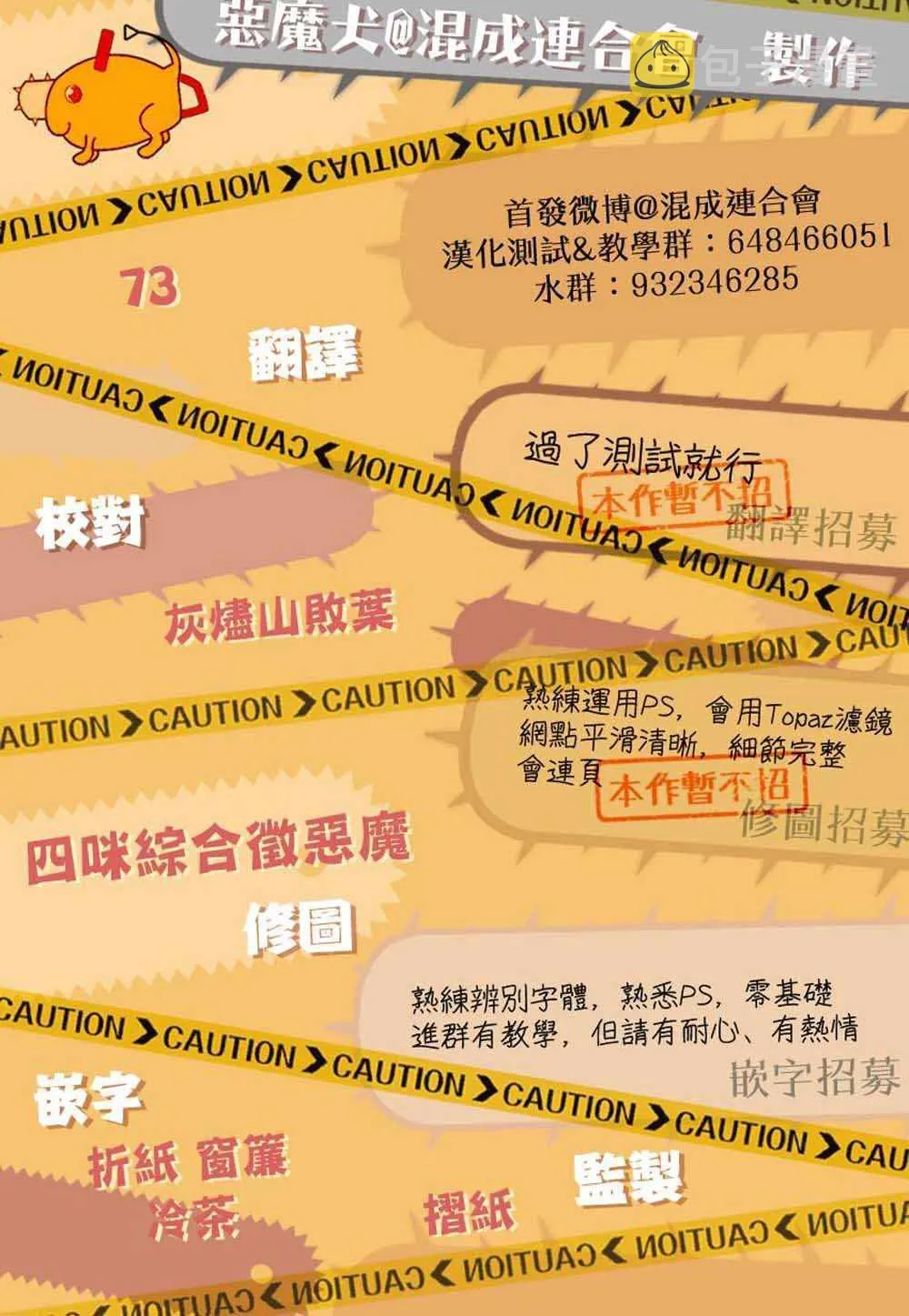 第45话 第20页