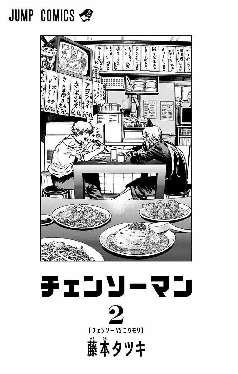 第2卷 第2页
