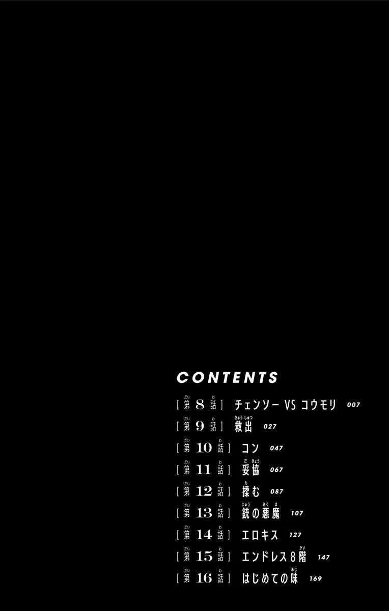 第2卷 第5页