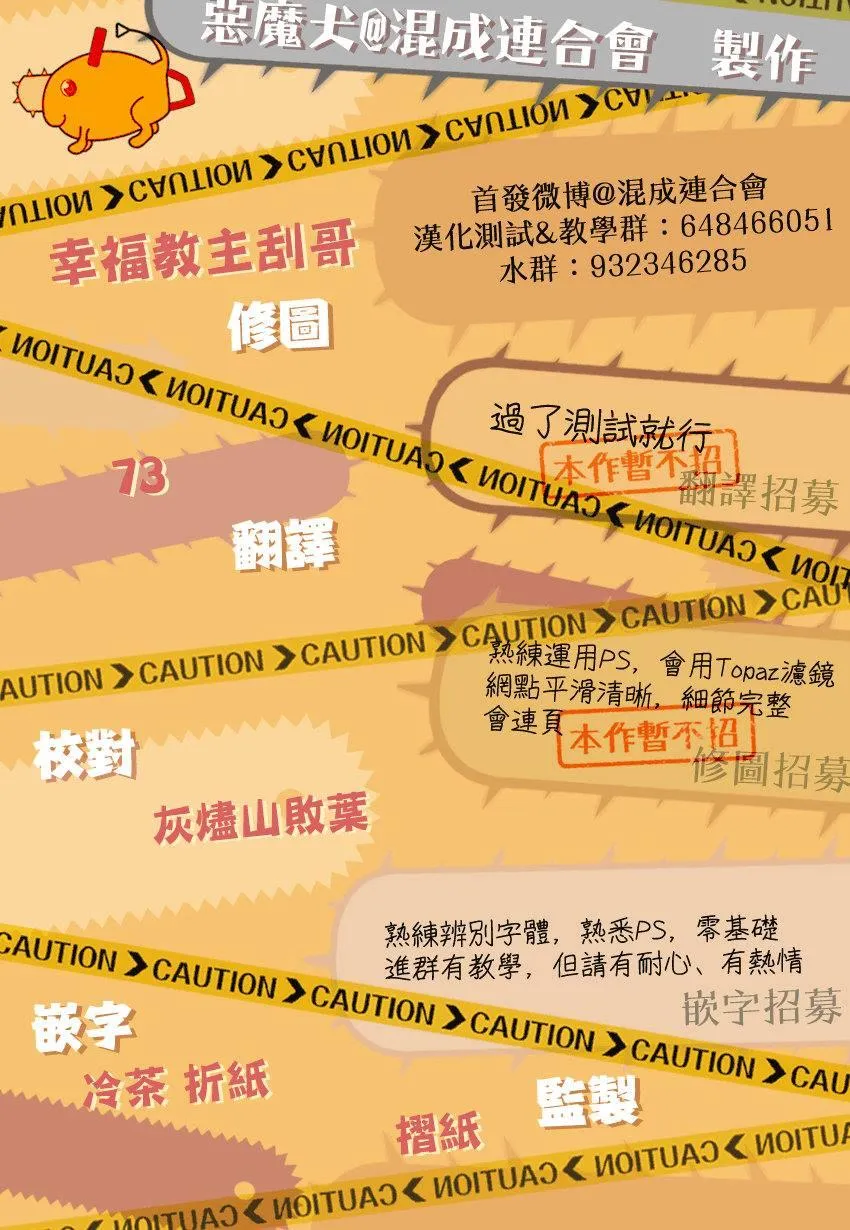 第53话 梦之中 第1页