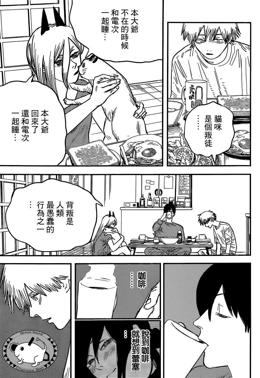 第53话 梦之中 第4页