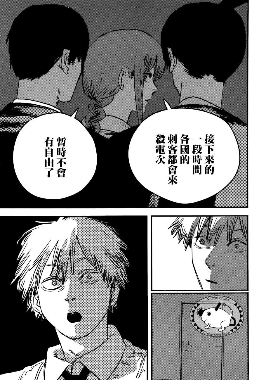 第53话 梦之中 第12页