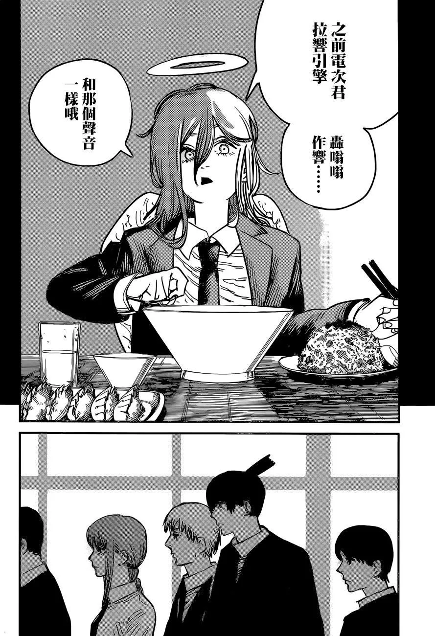 第53话 梦之中 第17页