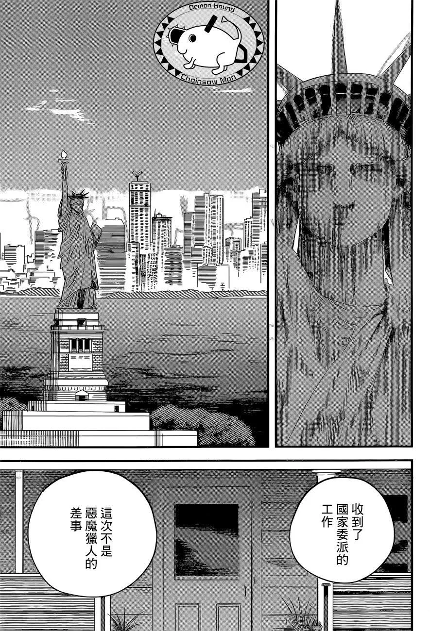 第53话 梦之中 第18页