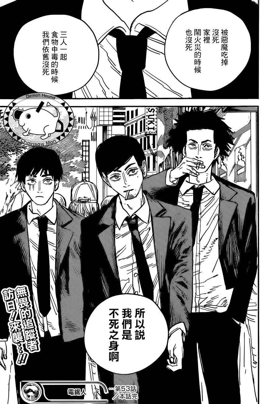 第53话 梦之中 第22页